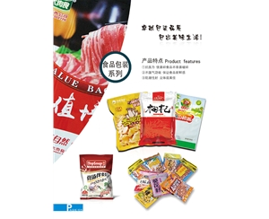 食品包裝